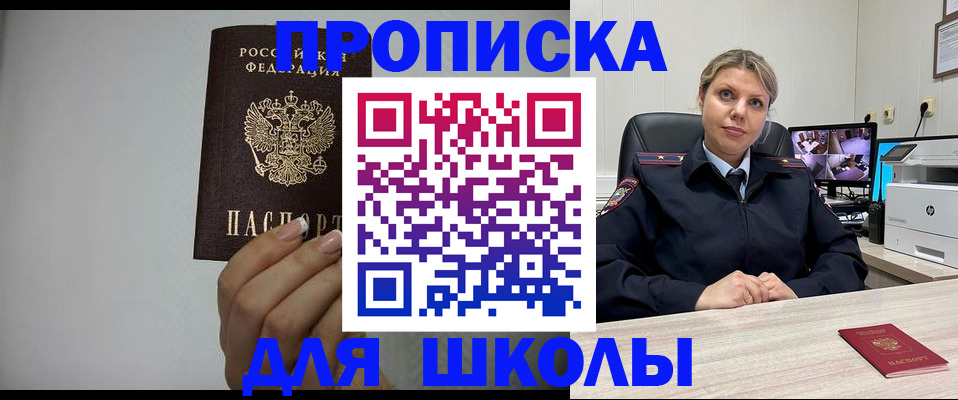 временная регистрация в квартире в Новоалтайске